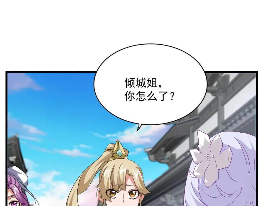 第746话 半年之约  第70页
