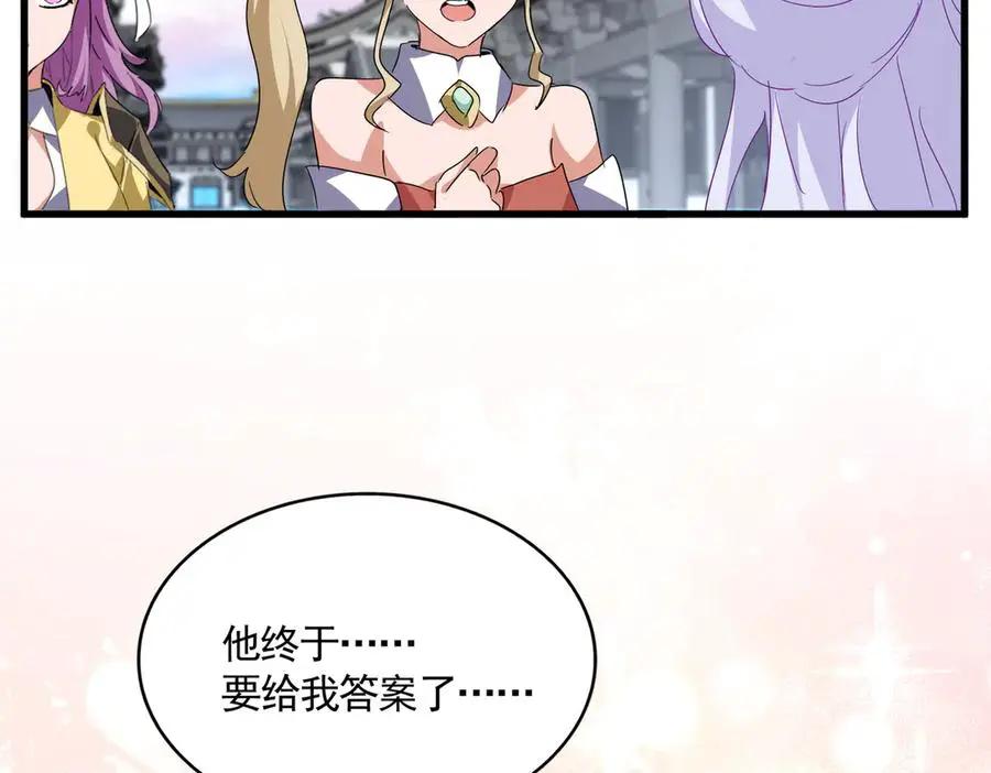 第746话 半年之约  第71页