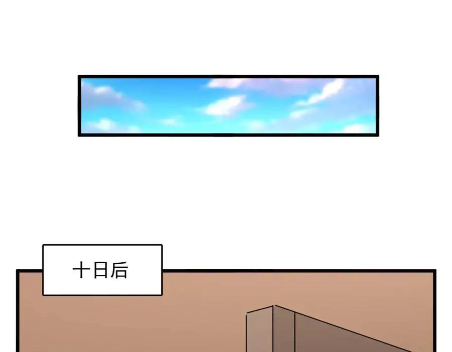 第746话 半年之约  第78页