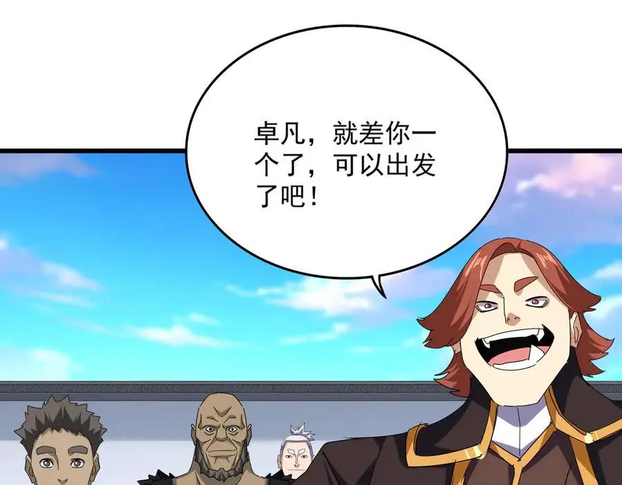 第746话 半年之约  第82页