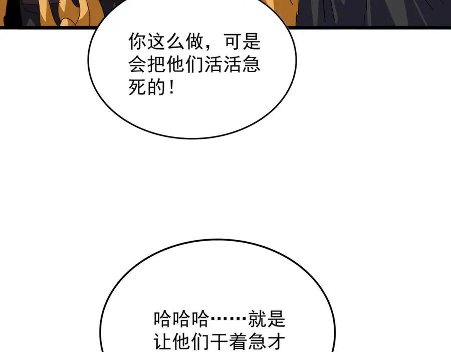 第746话 半年之约  第86页