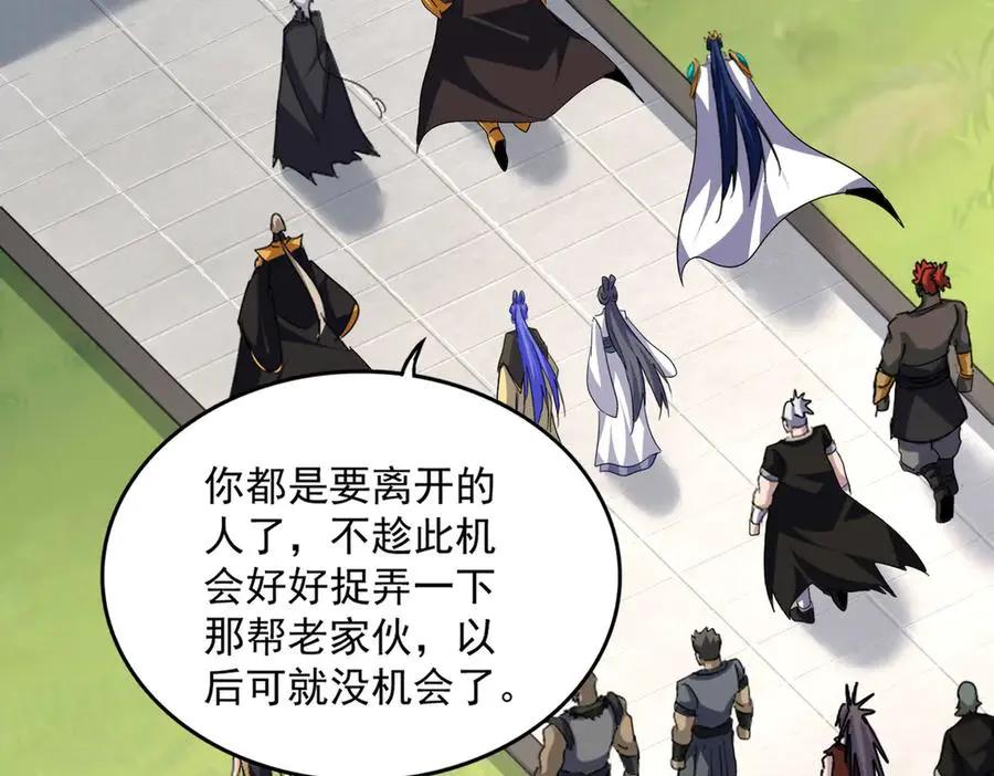 第746话 半年之约  第88页