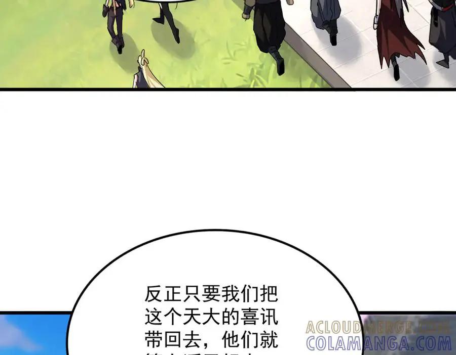 第746话 半年之约  第89页