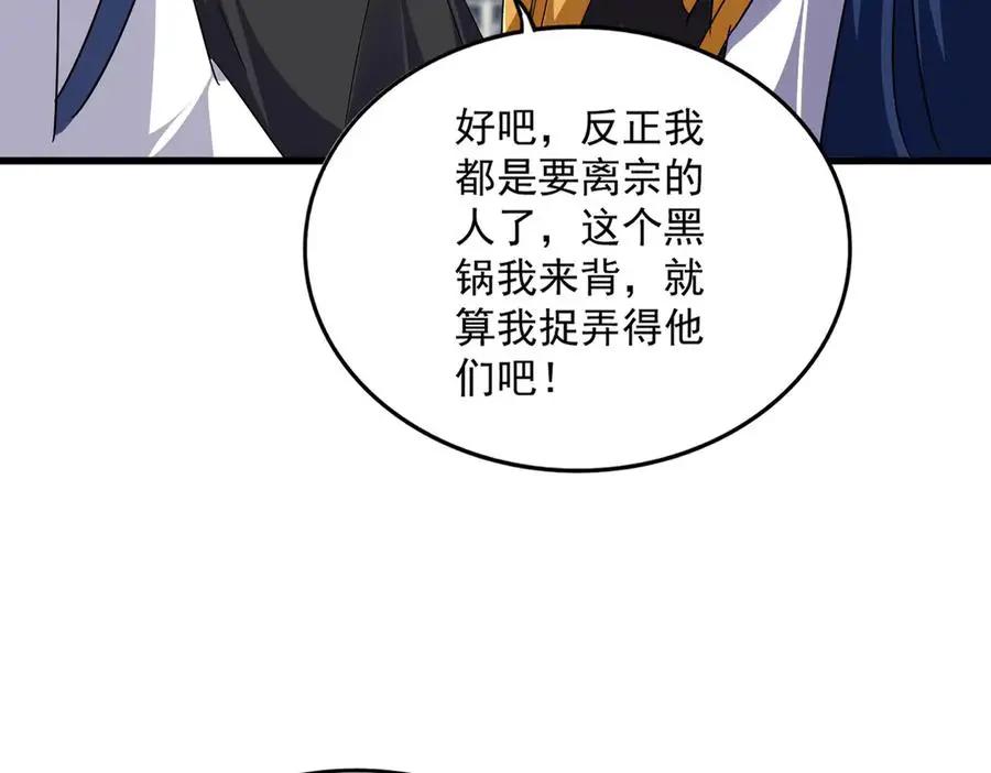 第746话 半年之约  第91页