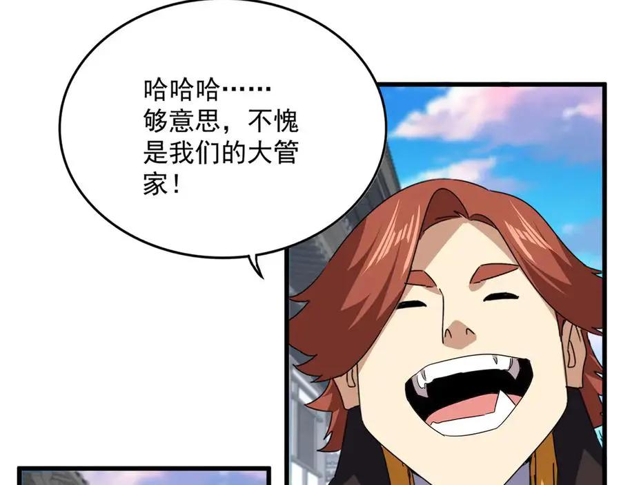 第746话 半年之约  第92页