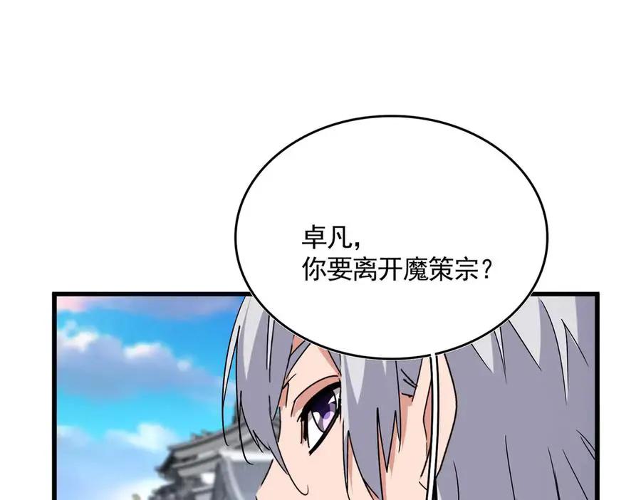 第746话 半年之约  第94页