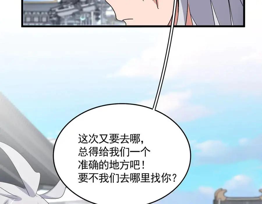 第746话 半年之约  第95页