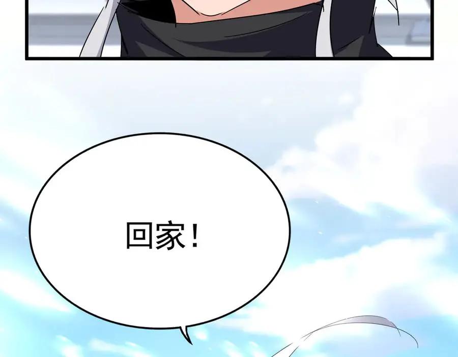 第746话 半年之约  第98页