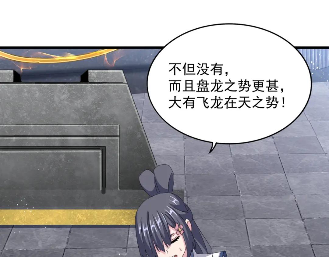 第423话 给他点颜色 第1页