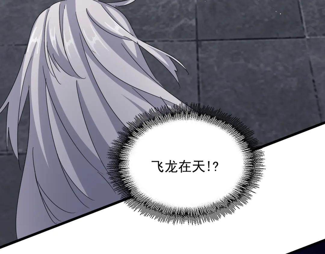 第423话 给他点颜色 第3页