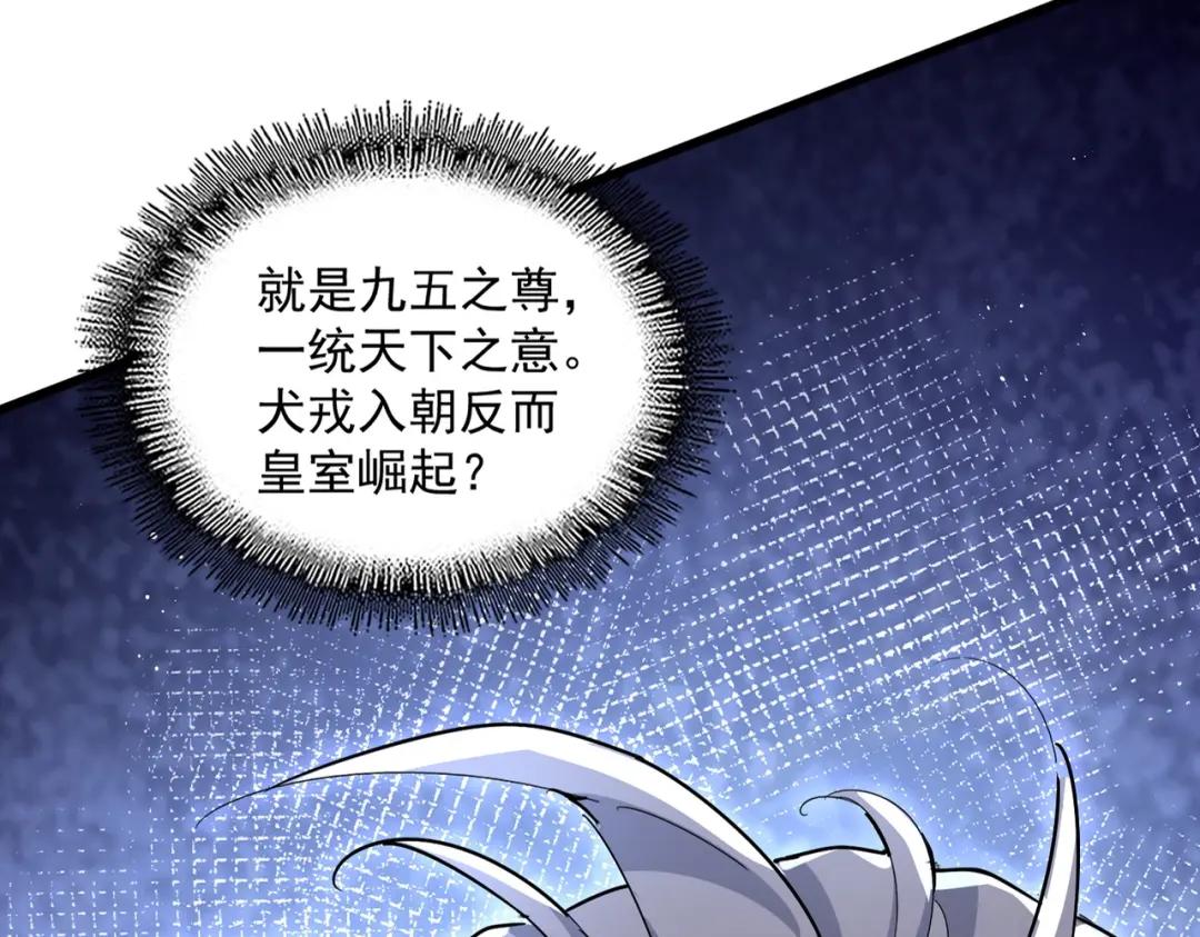 第423话 给他点颜色 第4页