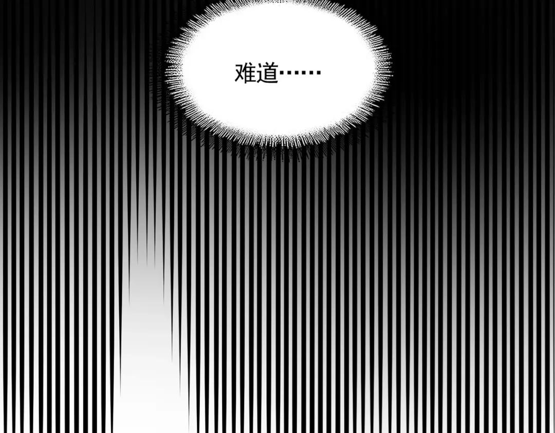 第423话 给他点颜色 第8页