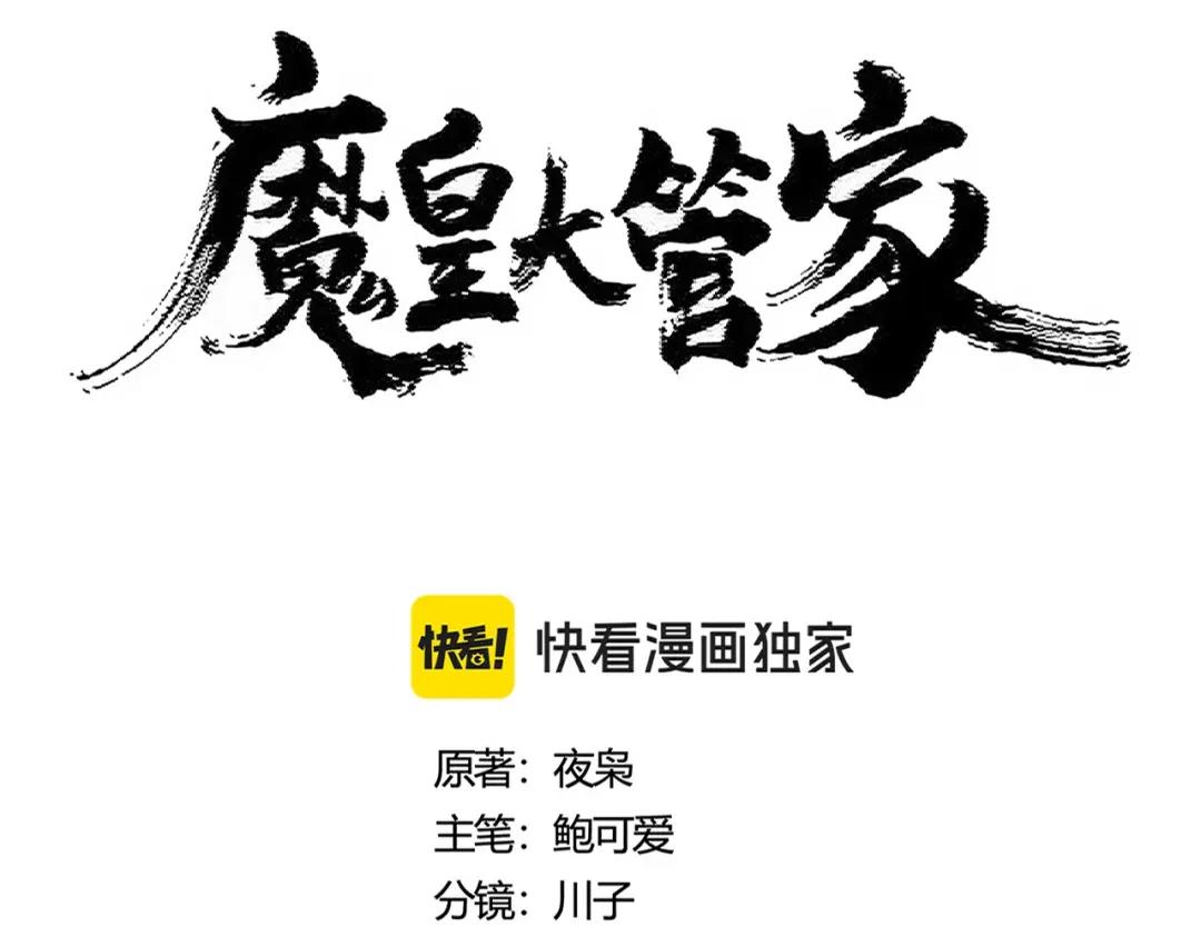 第423话 给他点颜色 第10页