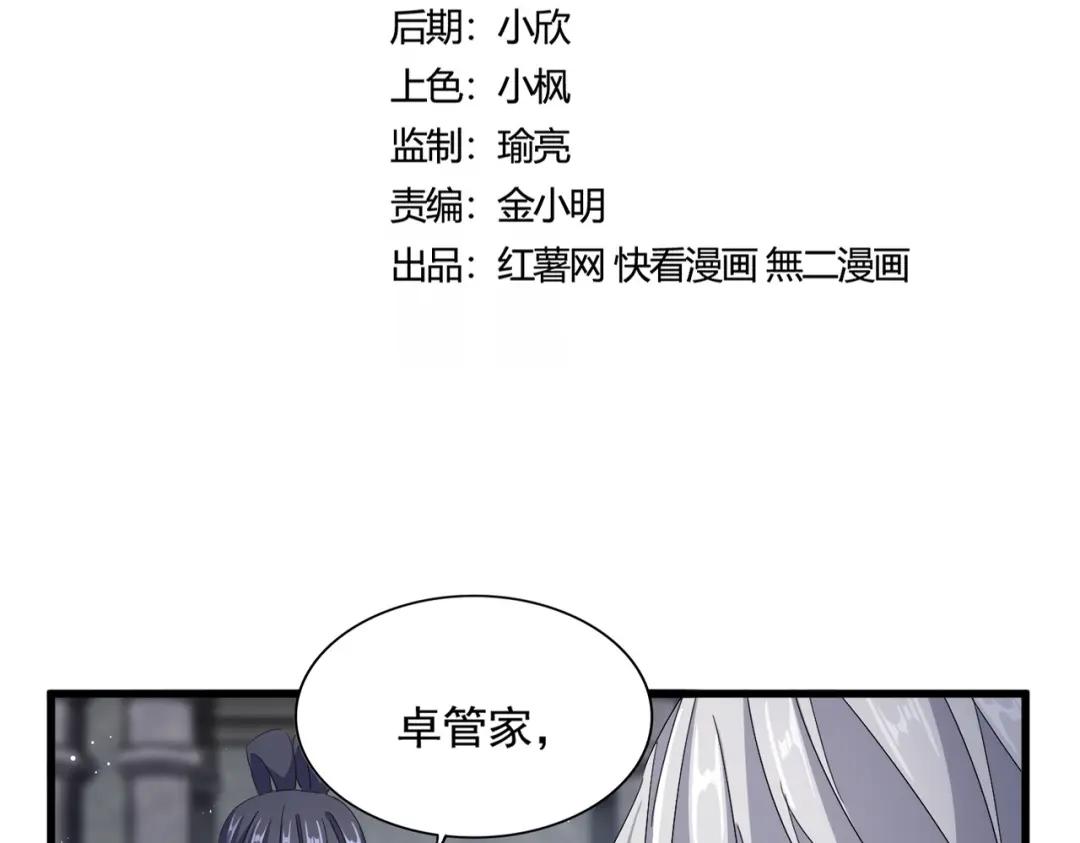 第423话 给他点颜色 第11页