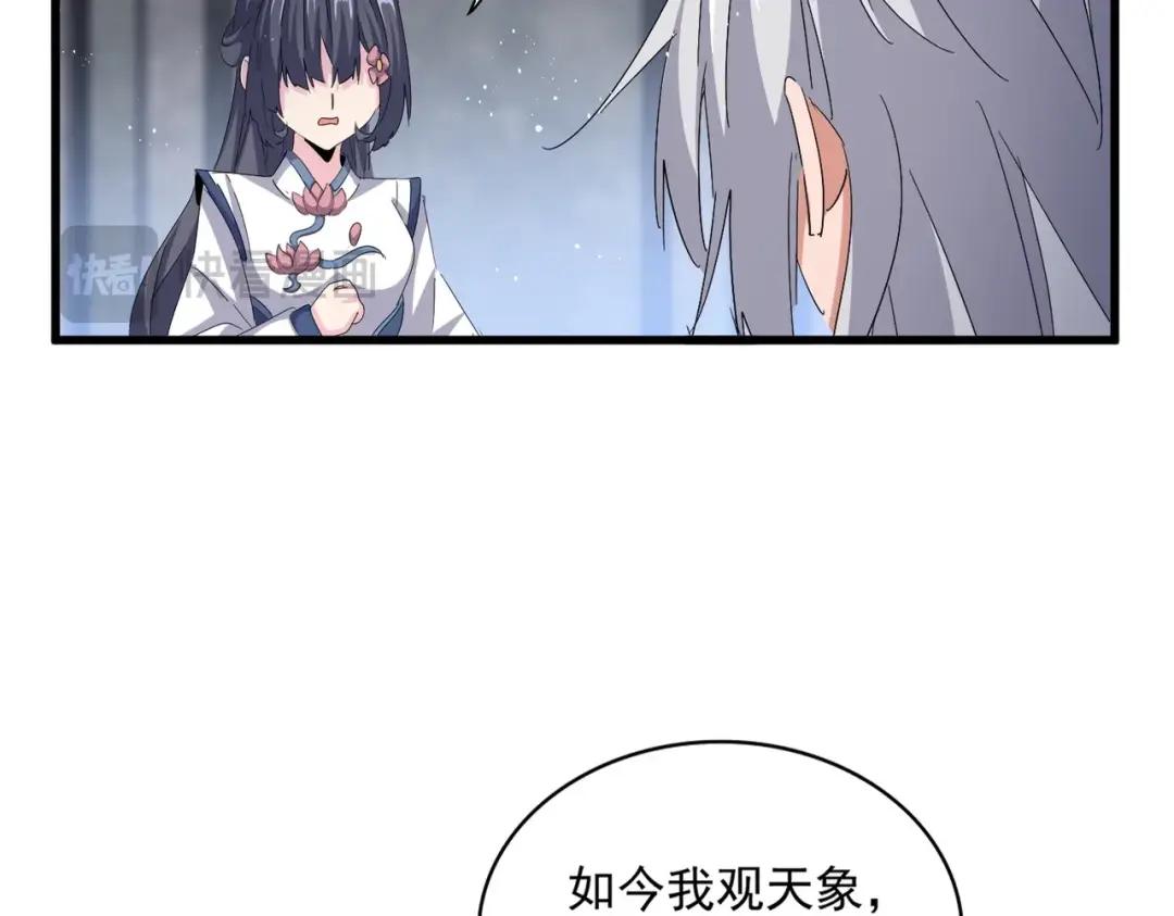 第423话 给他点颜色 第12页