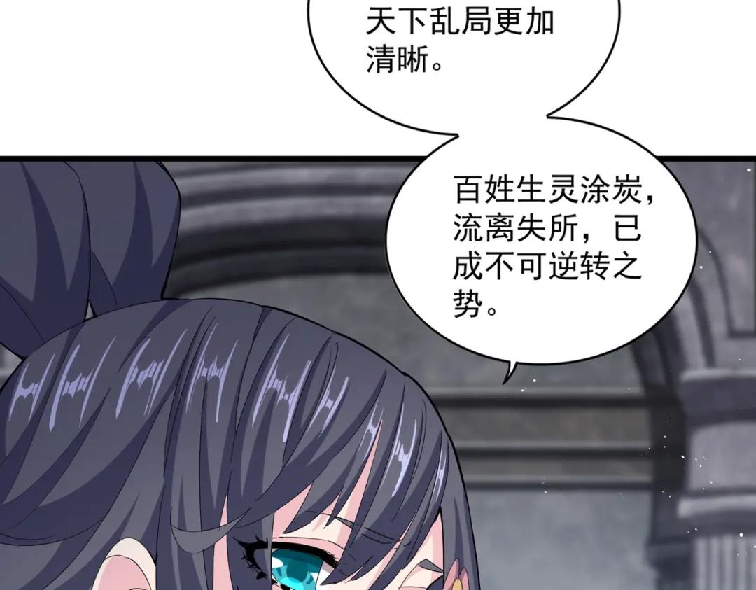 第423话 给他点颜色 第13页
