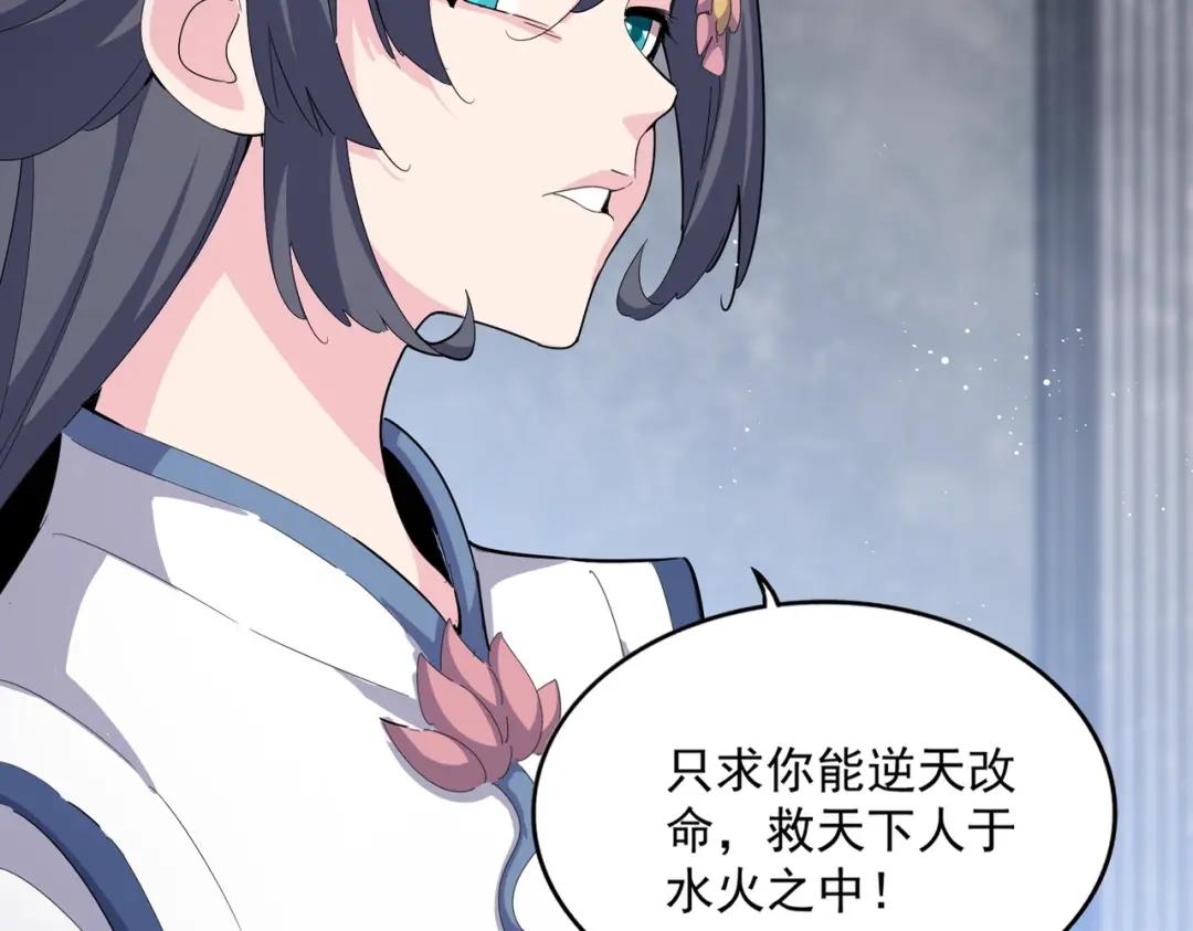 第423话 给他点颜色 第14页