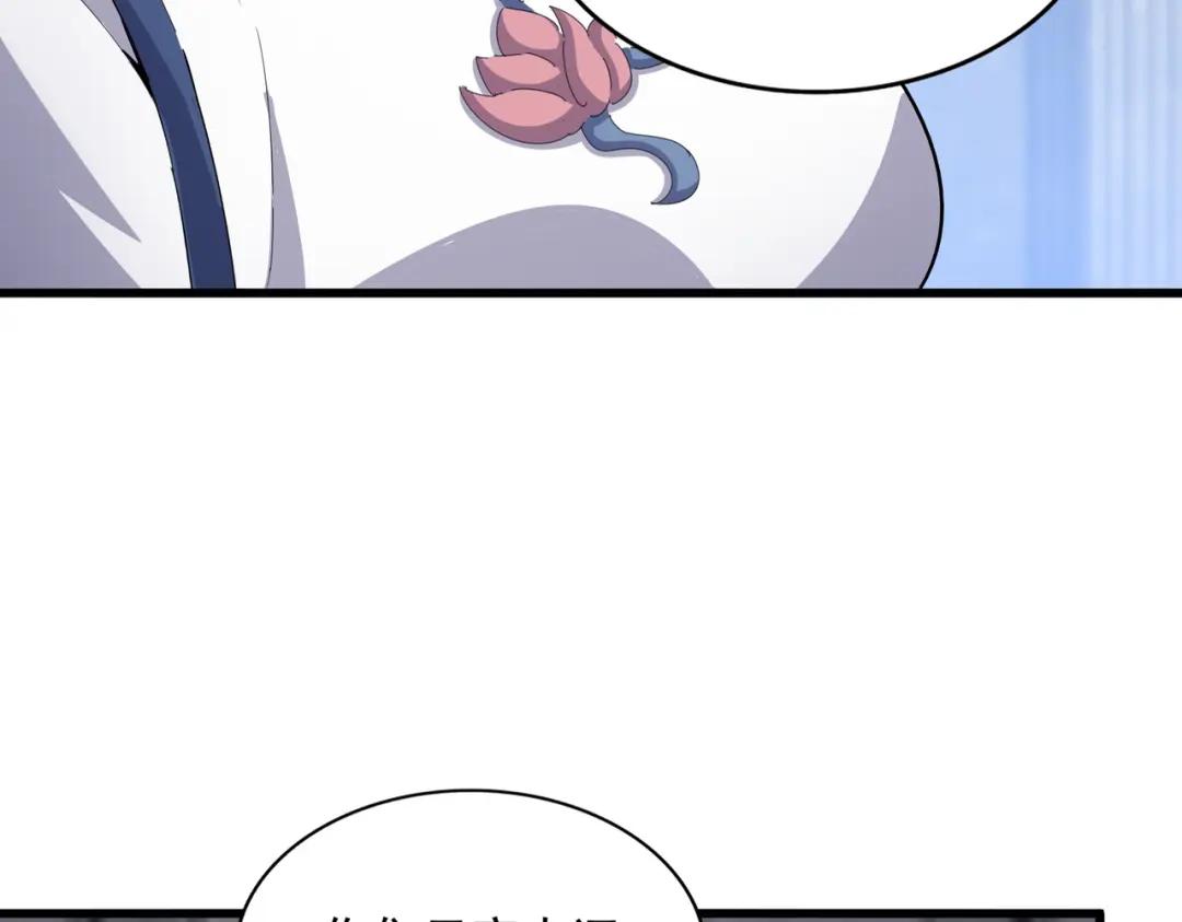 第423话 给他点颜色 第15页
