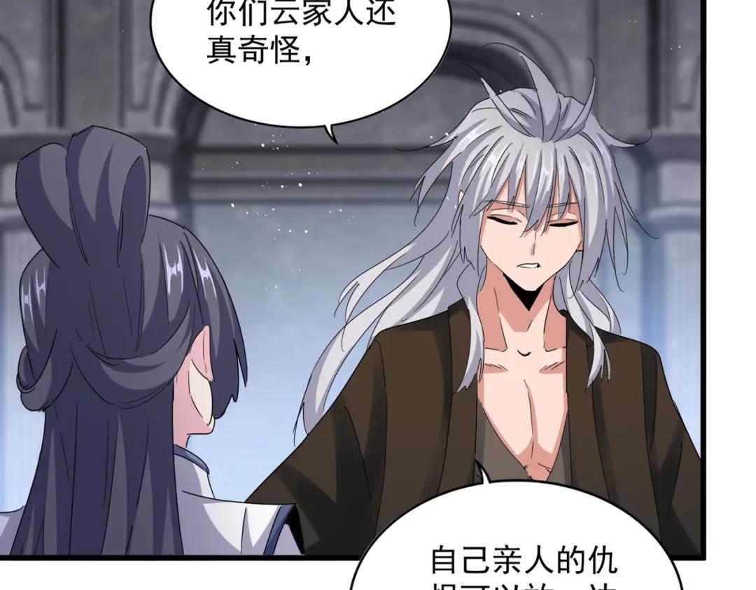 第423话 给他点颜色 第16页