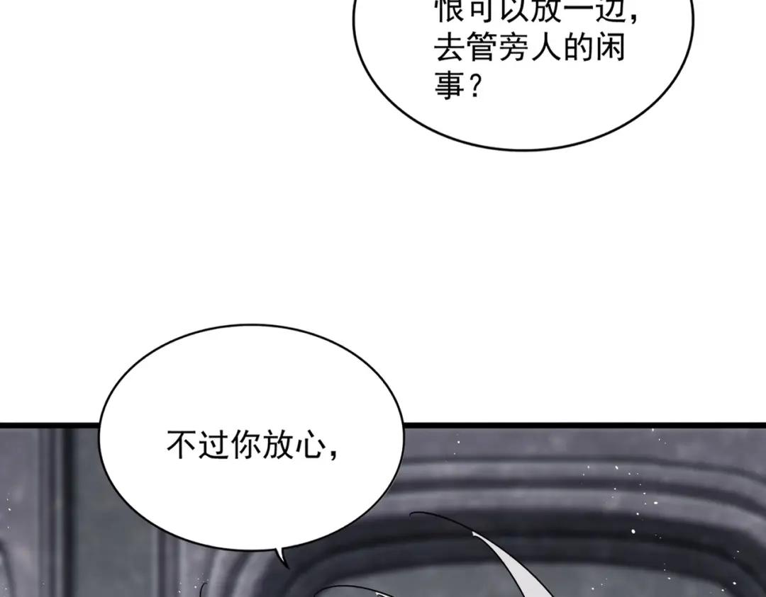 第423话 给他点颜色 第17页