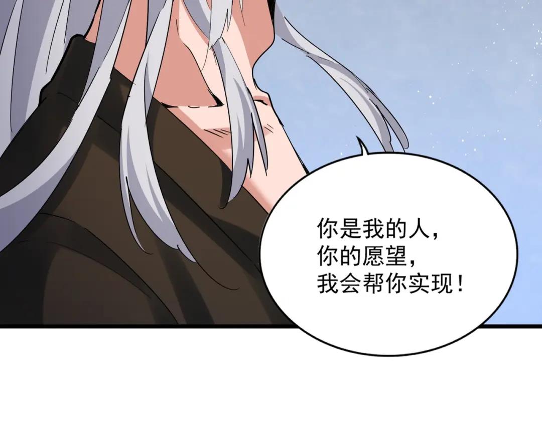 第423话 给他点颜色 第19页