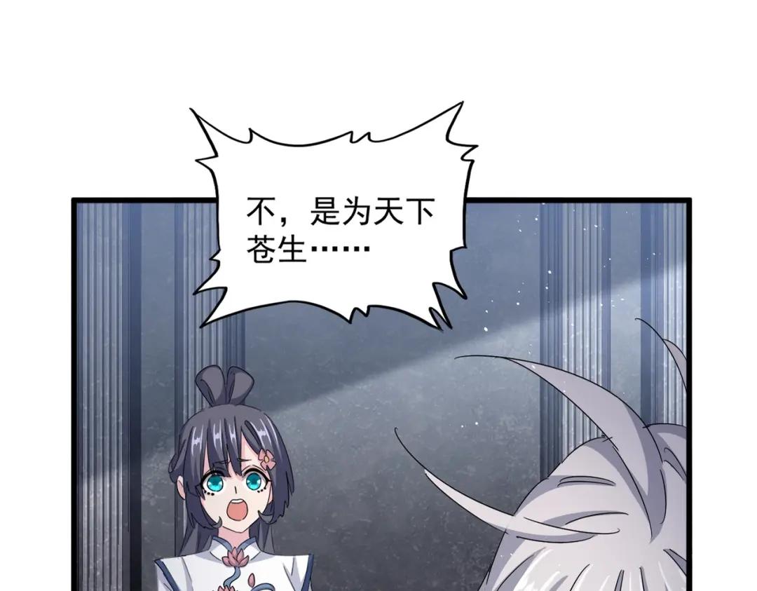 第423话 给他点颜色 第20页