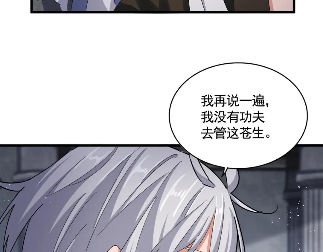 第423话 给他点颜色 第22页