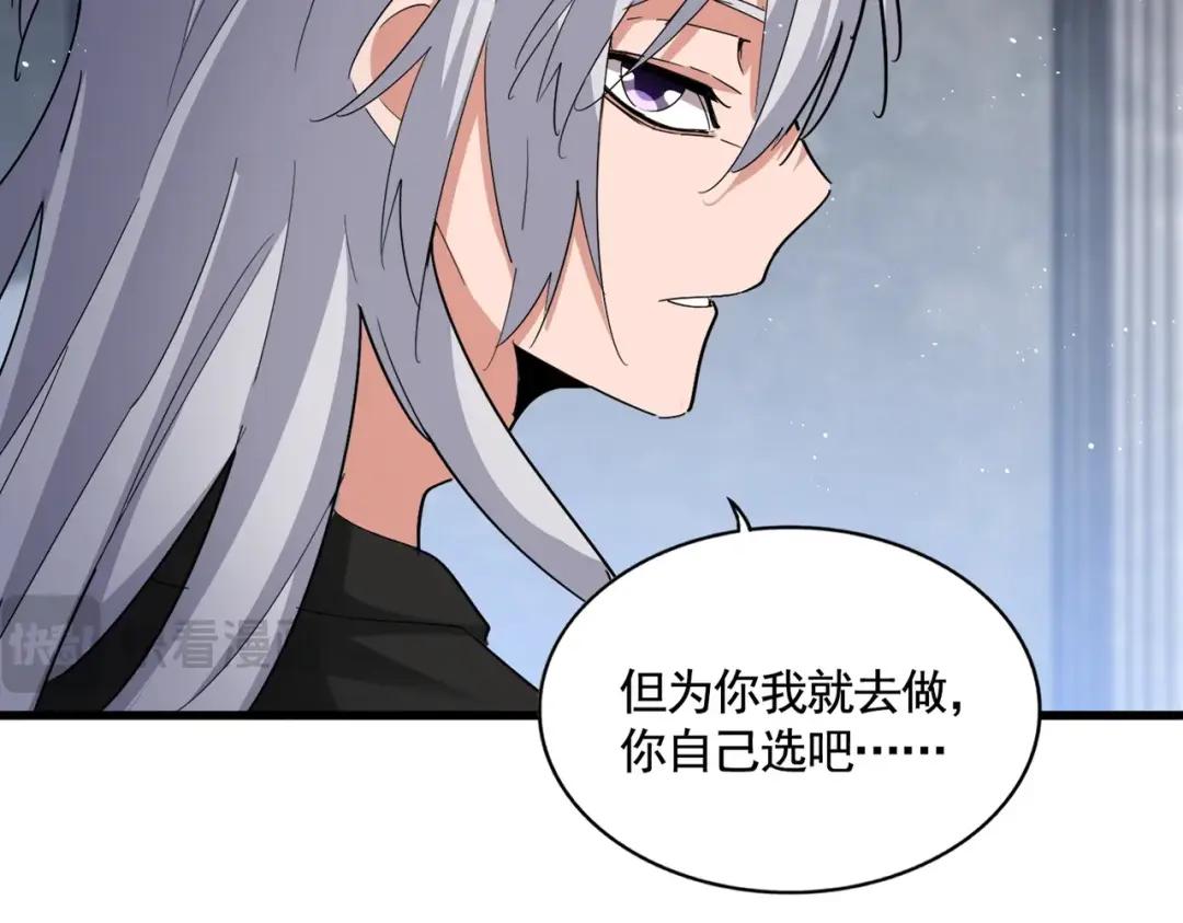 第423话 给他点颜色 第23页