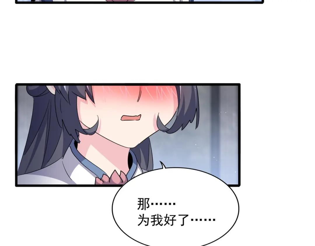 第423话 给他点颜色 第25页