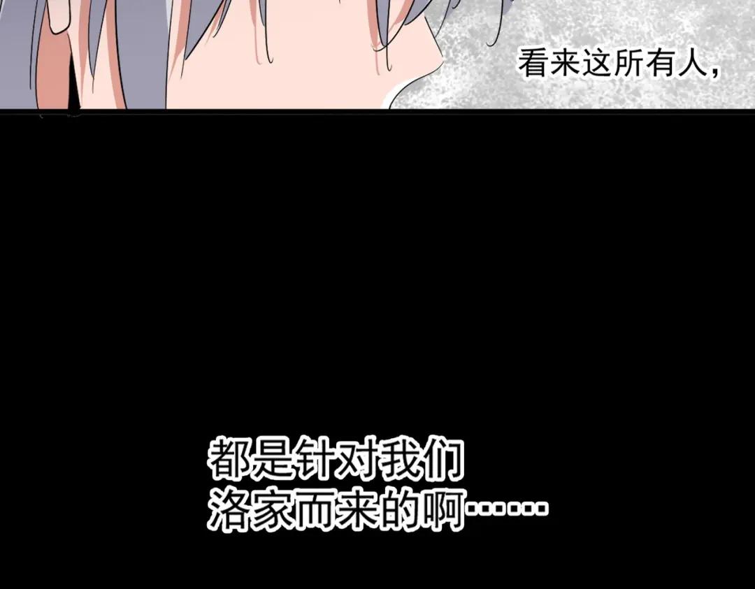 第423话 给他点颜色 第28页