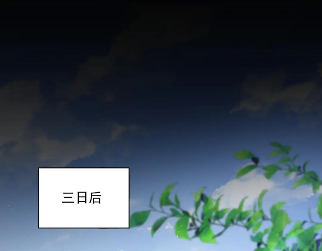 第423话 给他点颜色 第30页