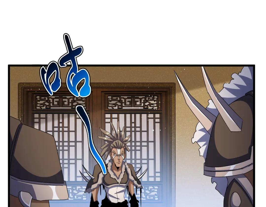 第423话 给他点颜色 第33页
