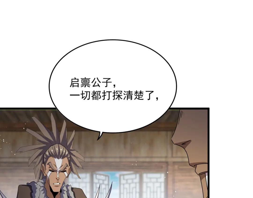 第423话 给他点颜色 第37页