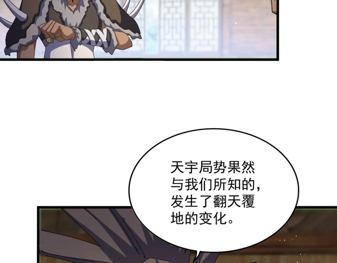 第423话 给他点颜色 第38页