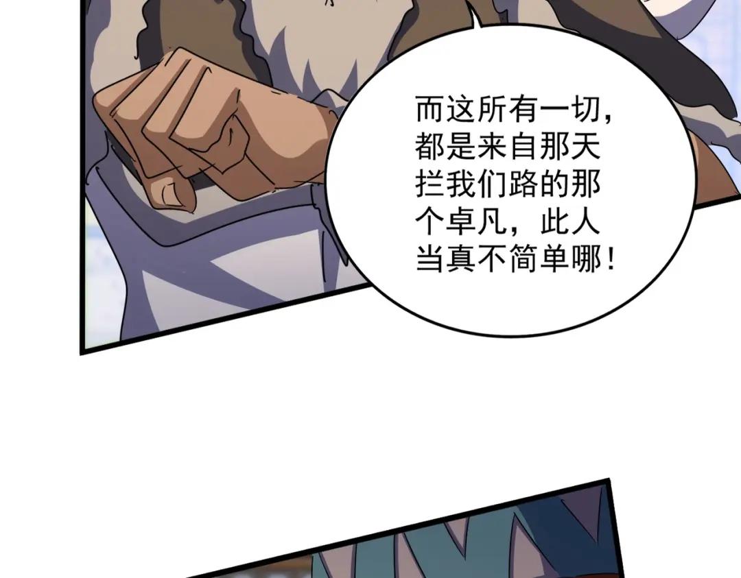 第423话 给他点颜色 第40页