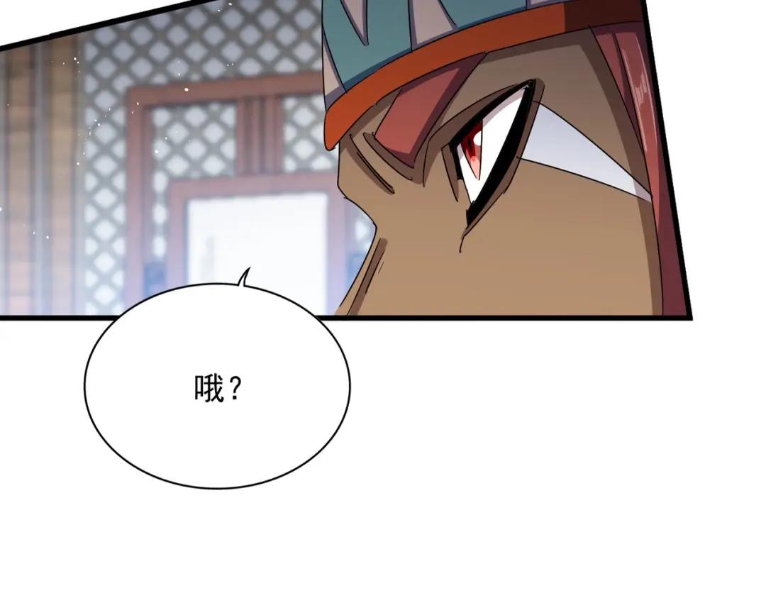第423话 给他点颜色 第41页