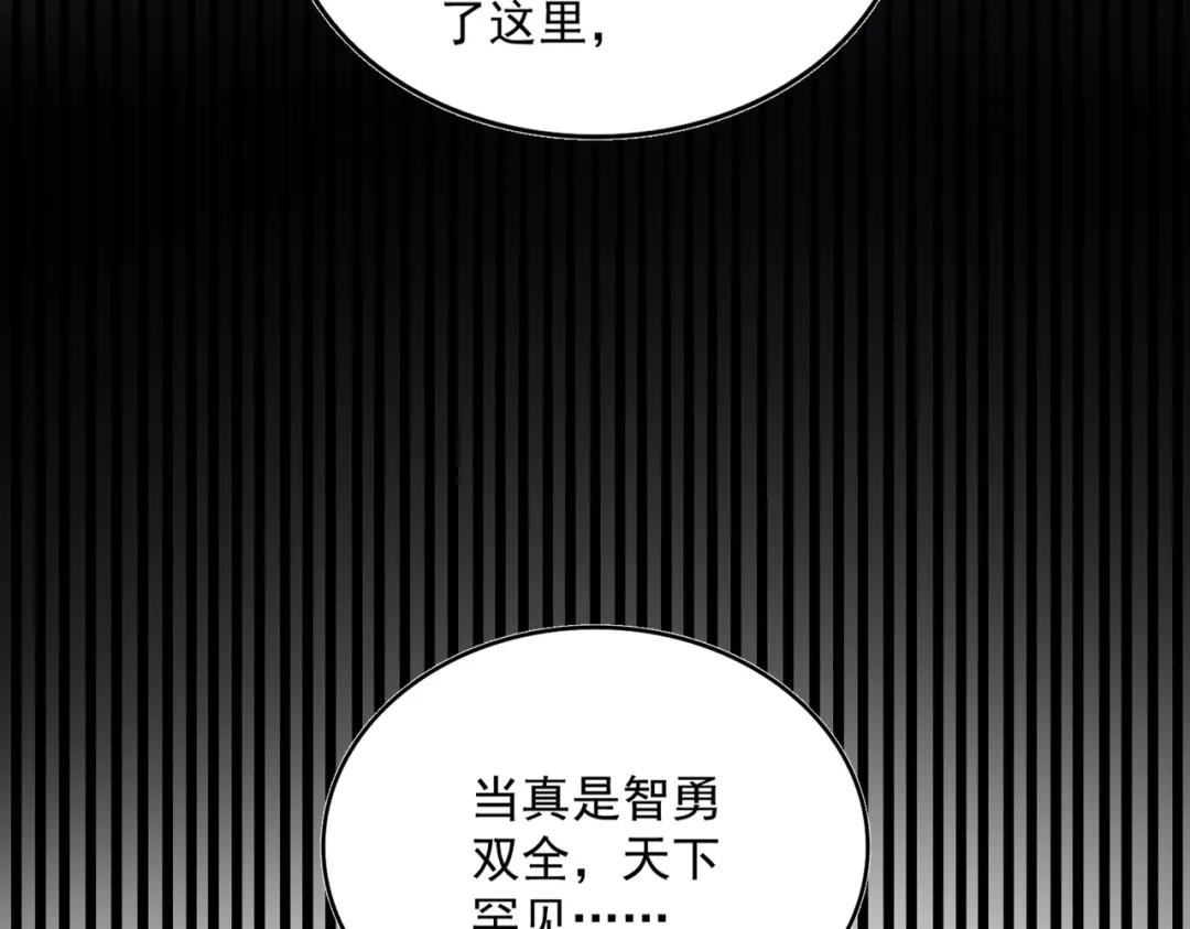第423话 给他点颜色 第46页