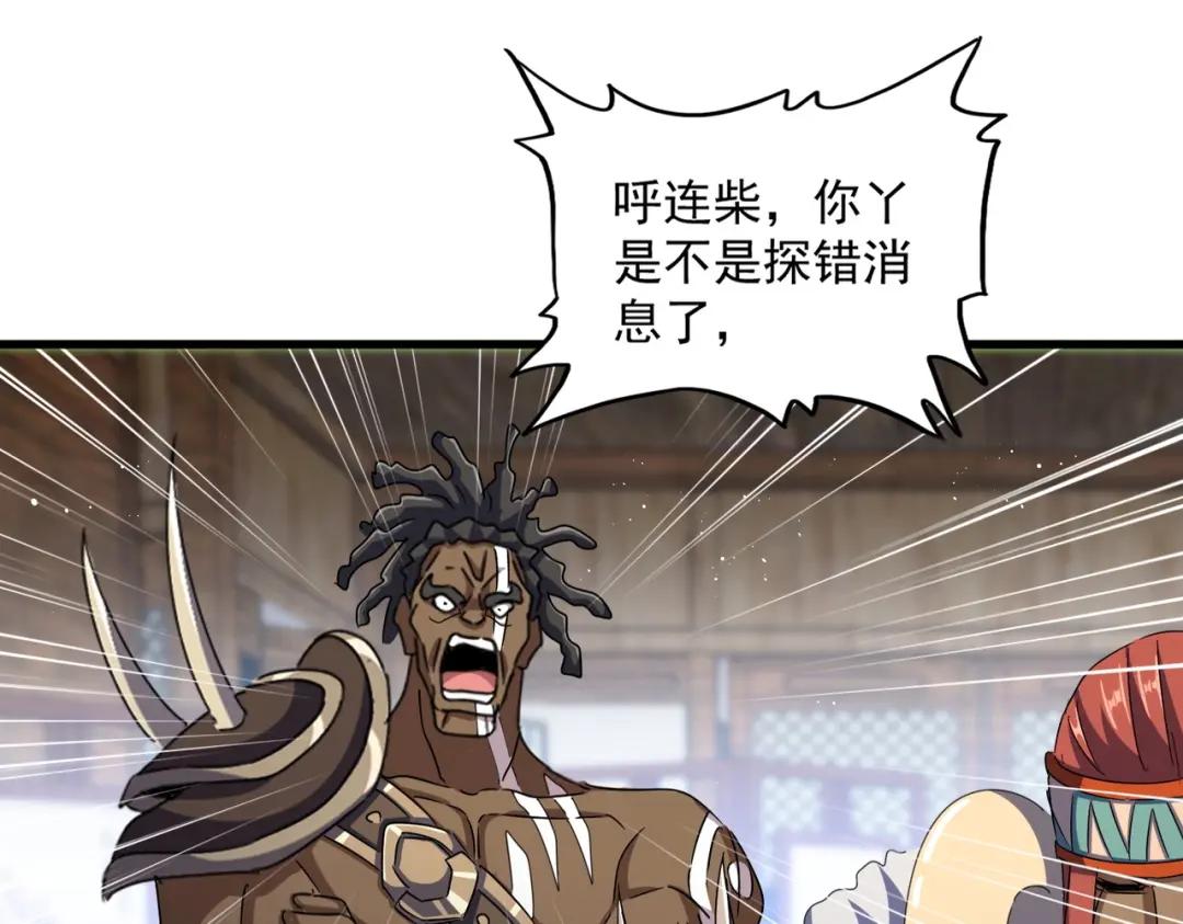 第423话 给他点颜色 第50页