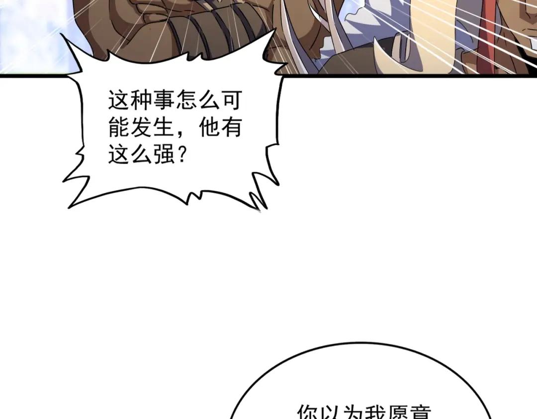 第423话 给他点颜色 第51页