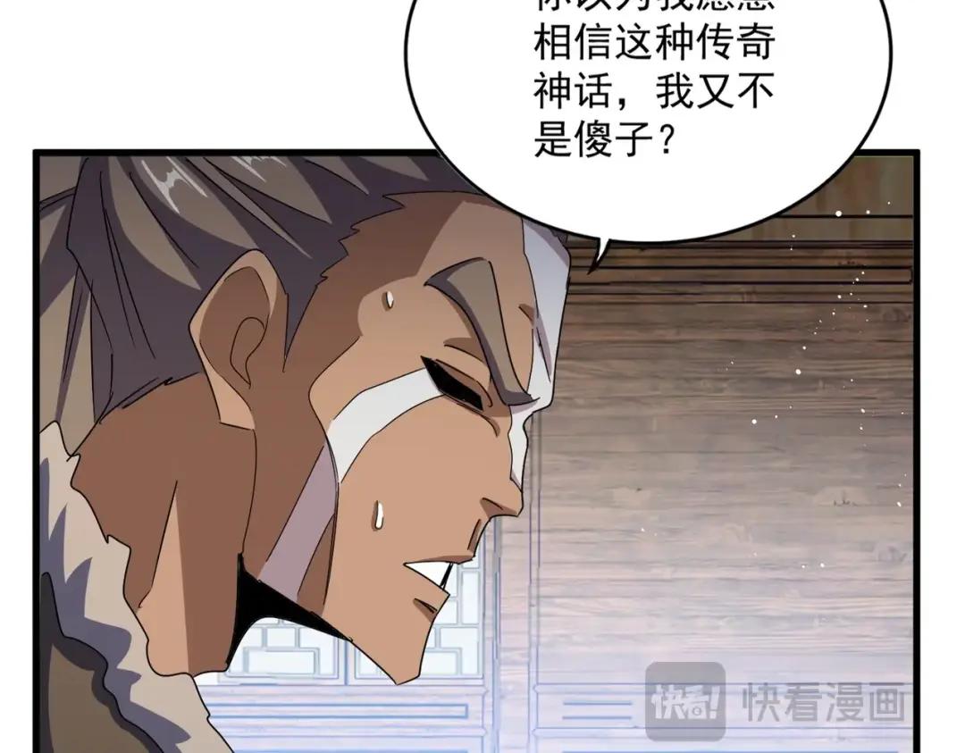 第423话 给他点颜色 第52页