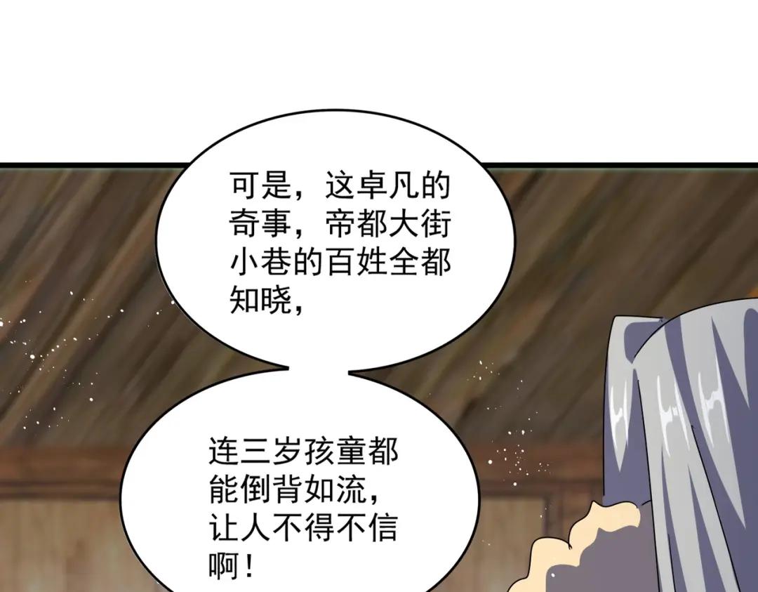 第423话 给他点颜色 第54页