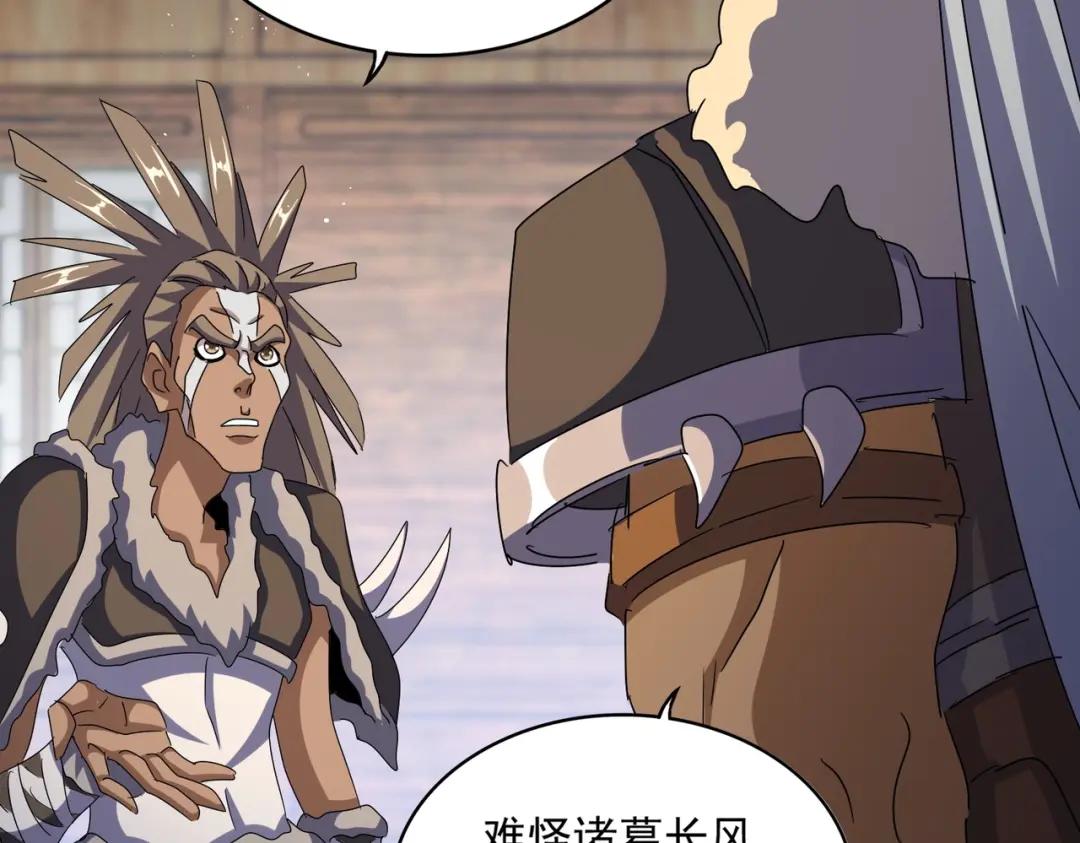 第423话 给他点颜色 第55页