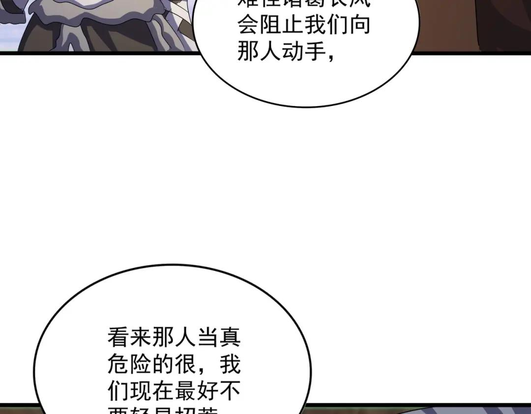 第423话 给他点颜色 第56页