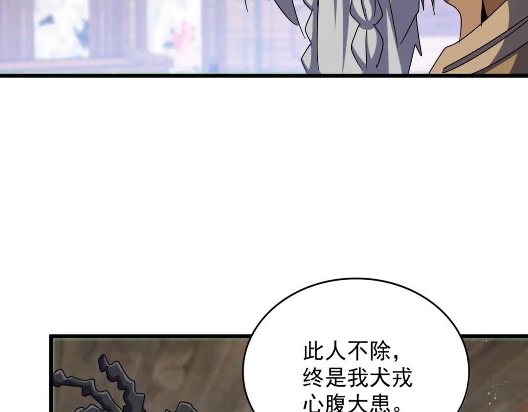 第423话 给他点颜色 第58页