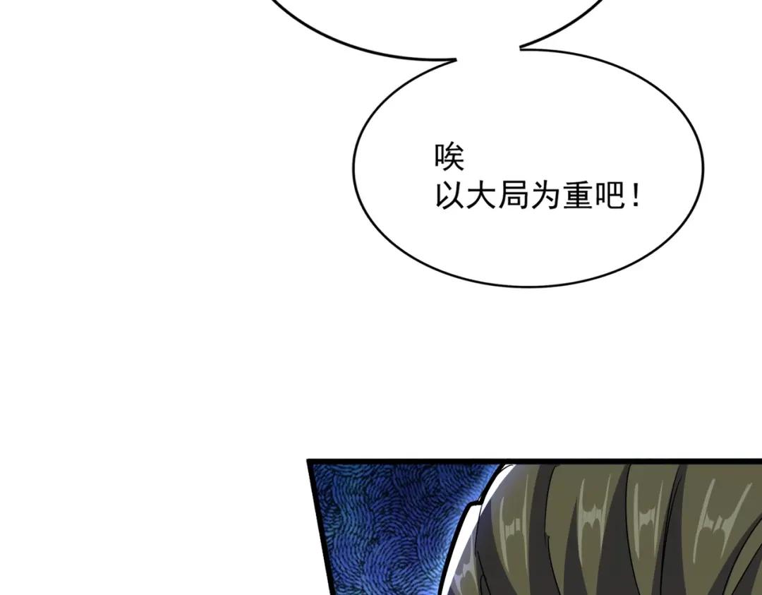 第423话 给他点颜色 第61页