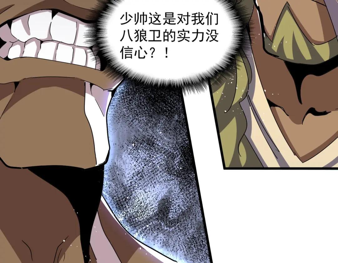 第423话 给他点颜色 第63页