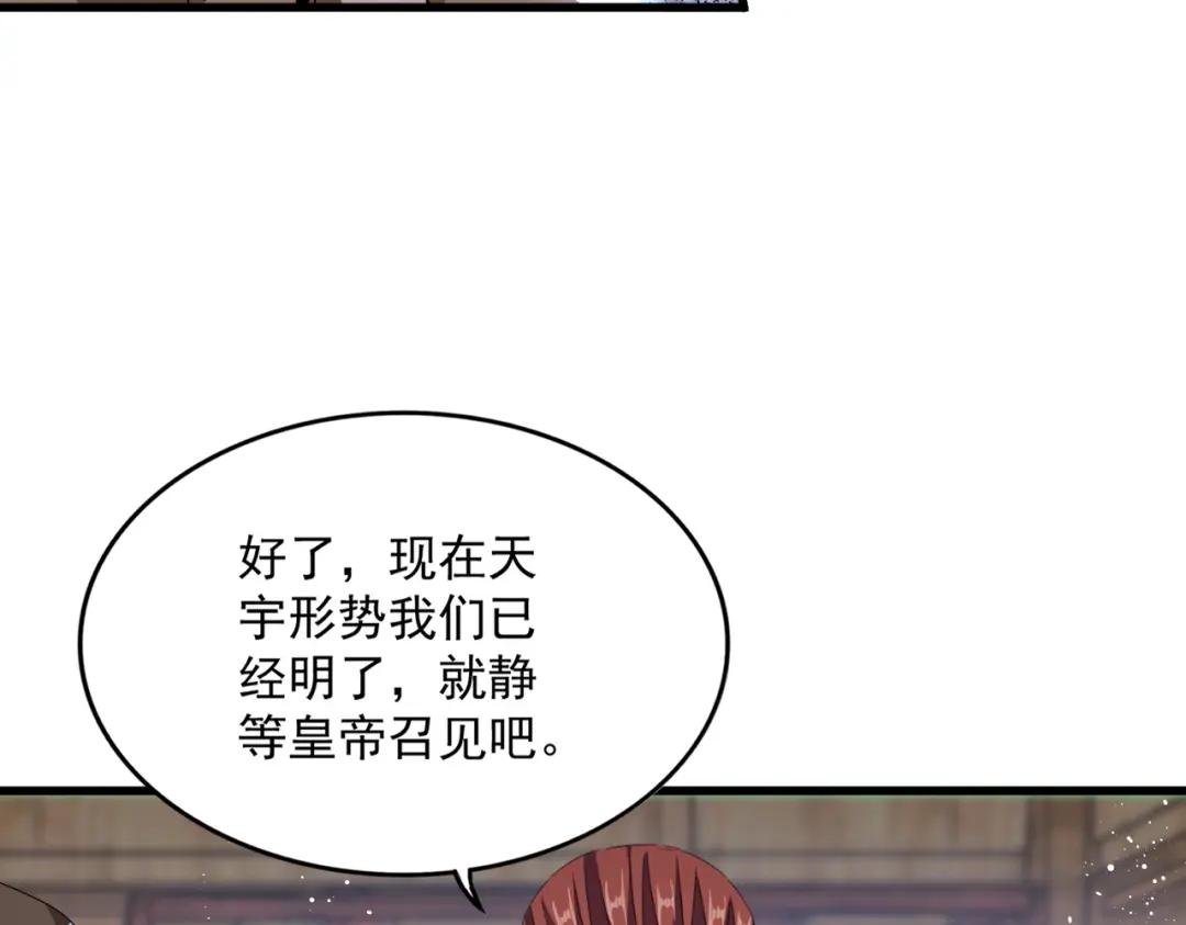 第423话 给他点颜色 第64页
