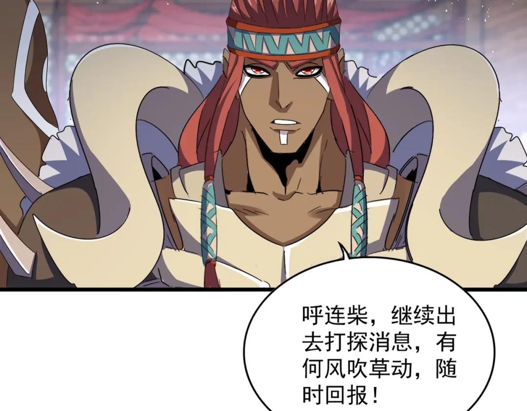 第423话 给他点颜色 第65页
