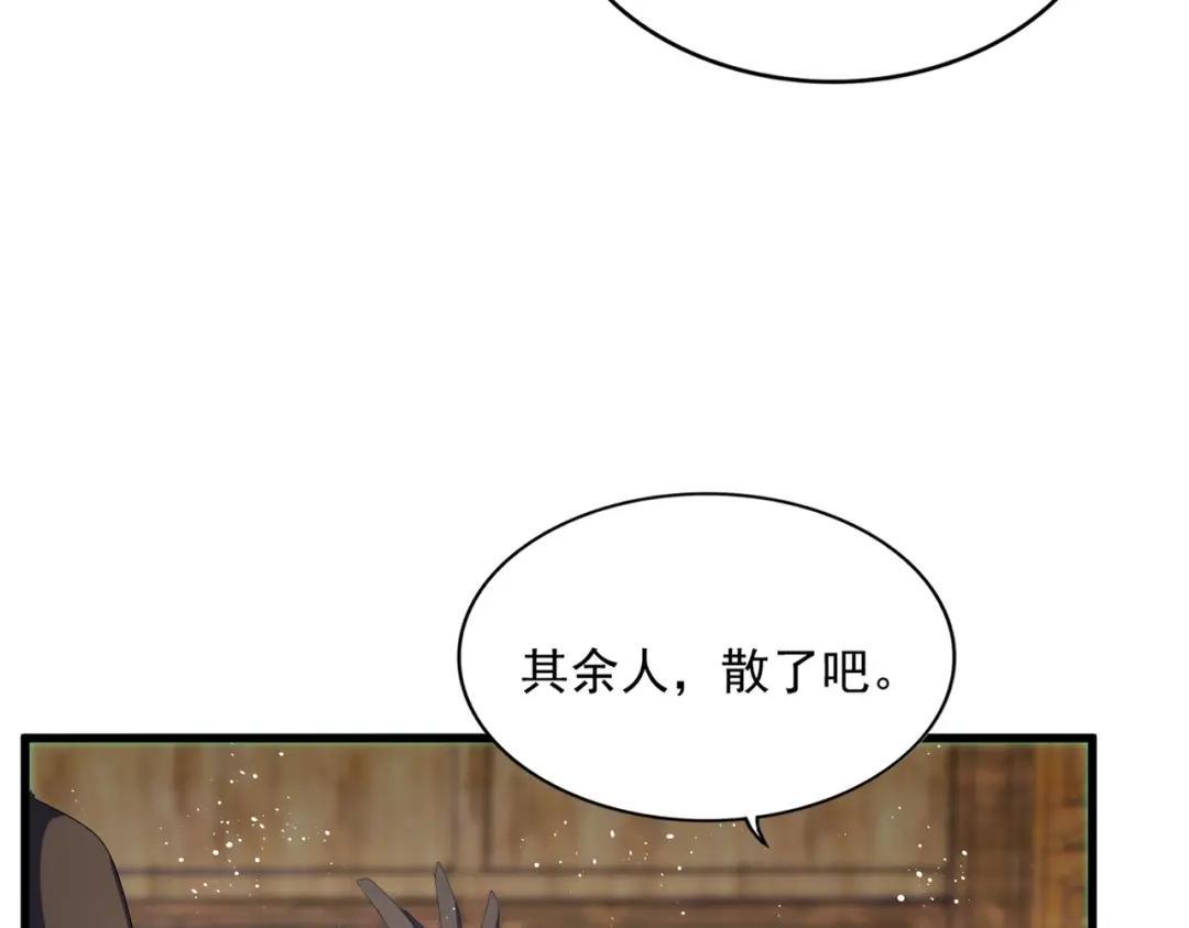第423话 给他点颜色 第66页