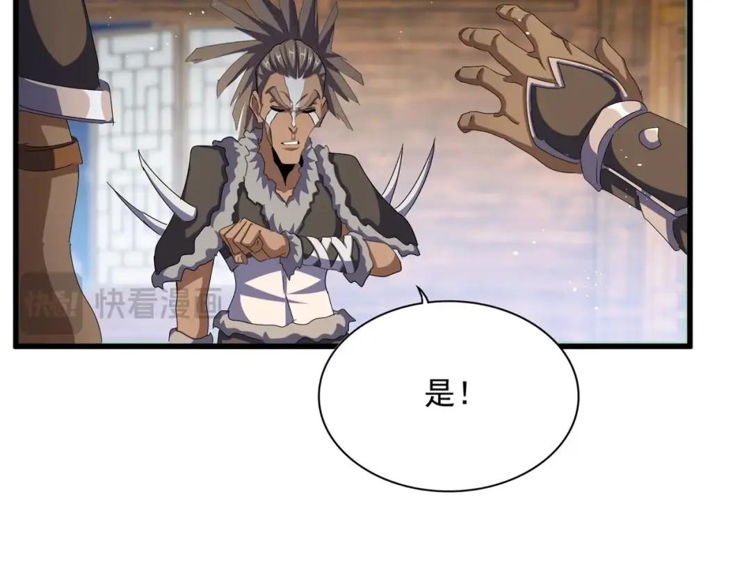 第423话 给他点颜色 第67页